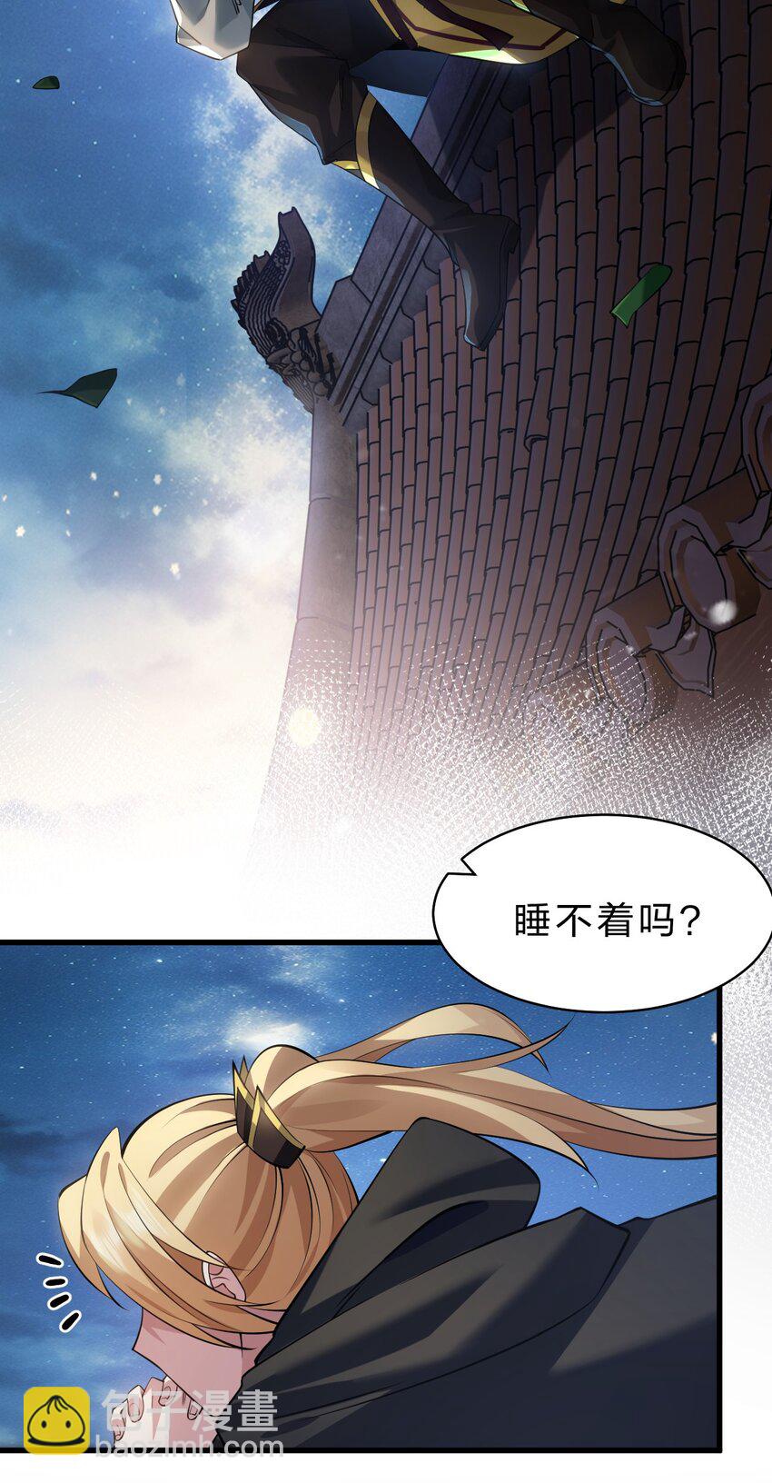 🍚修炼成仙的我只想养成女徒弟 134 老三多年的异地恋 第45页