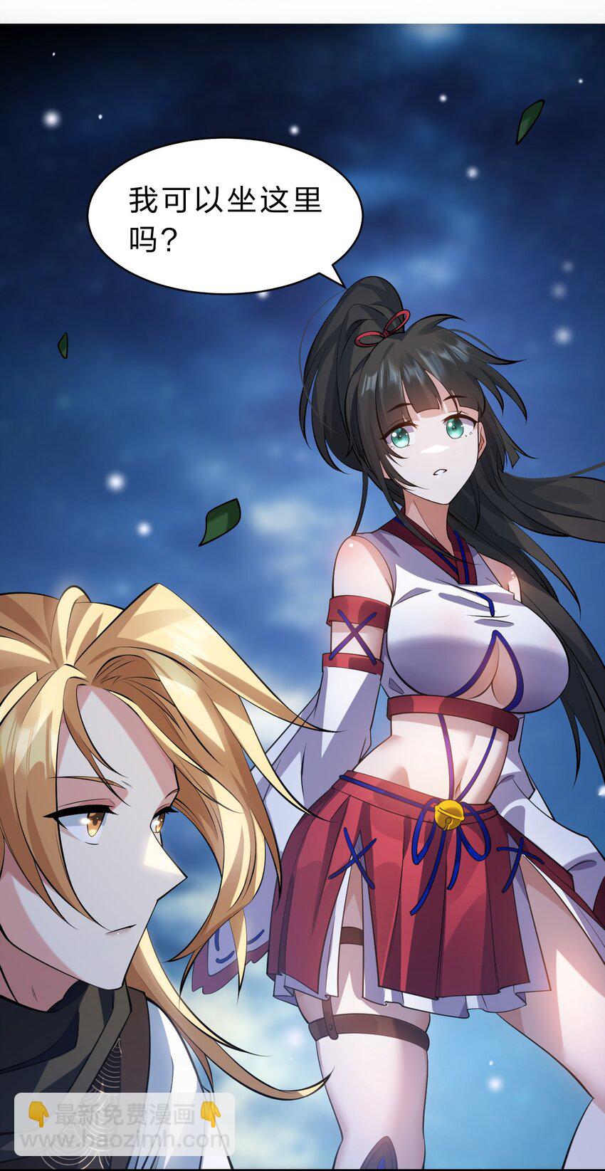 🍚修炼成仙的我只想养成女徒弟 134 老三多年的异地恋 第46页