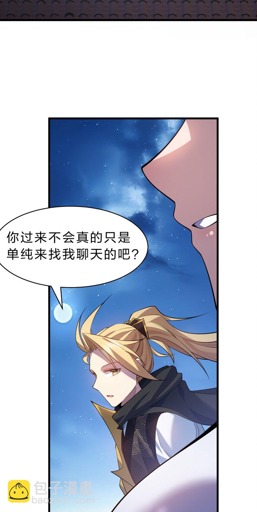 🍚修炼成仙的我只想养成女徒弟 134 老三多年的异地恋 第49页