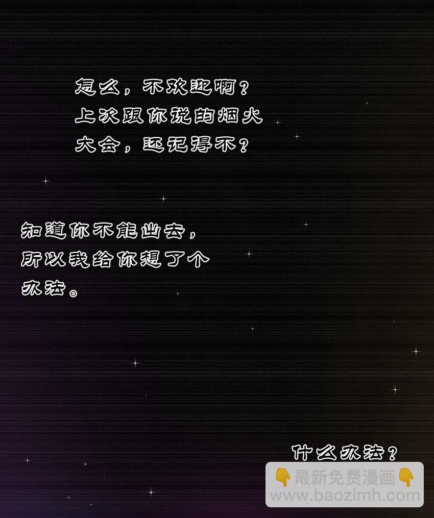 🍚修炼成仙的我只想养成女徒弟 134 老三多年的异地恋 第7页