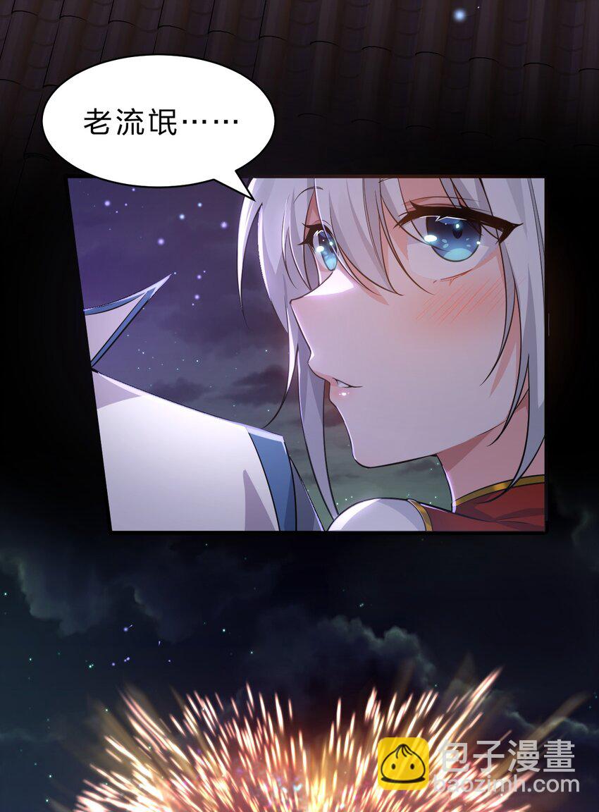 🍚修炼成仙的我只想养成女徒弟 新年换装 小雨蝉就是要贴贴 第12页