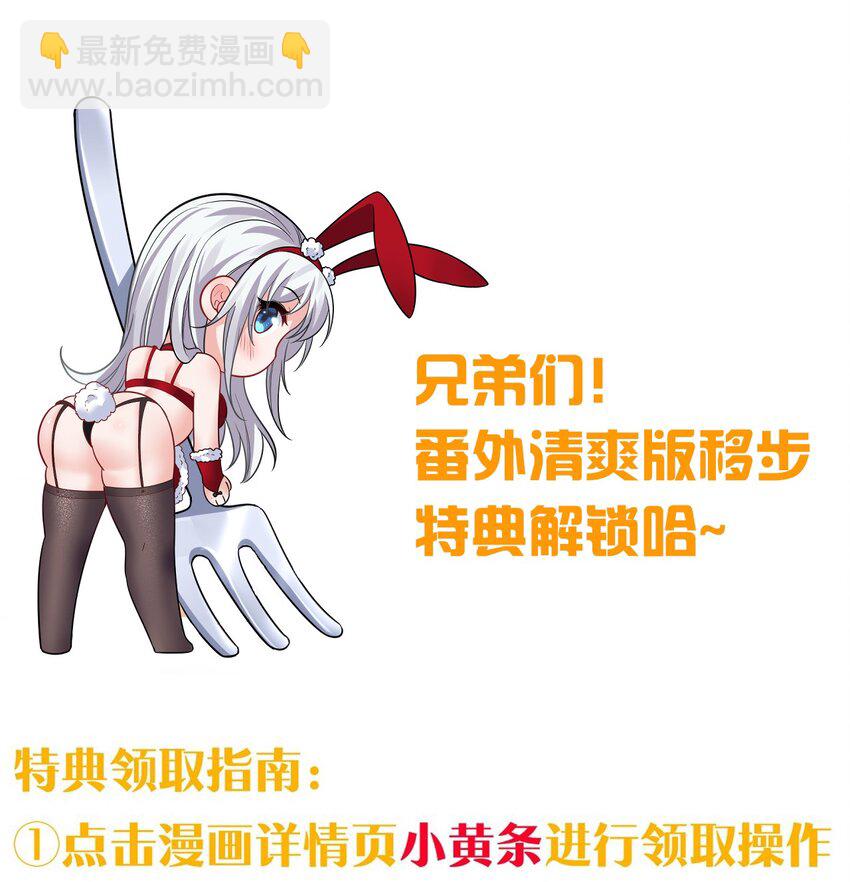 🍚修炼成仙的我只想养成女徒弟 新年换装 小雨蝉就是要贴贴 第14页