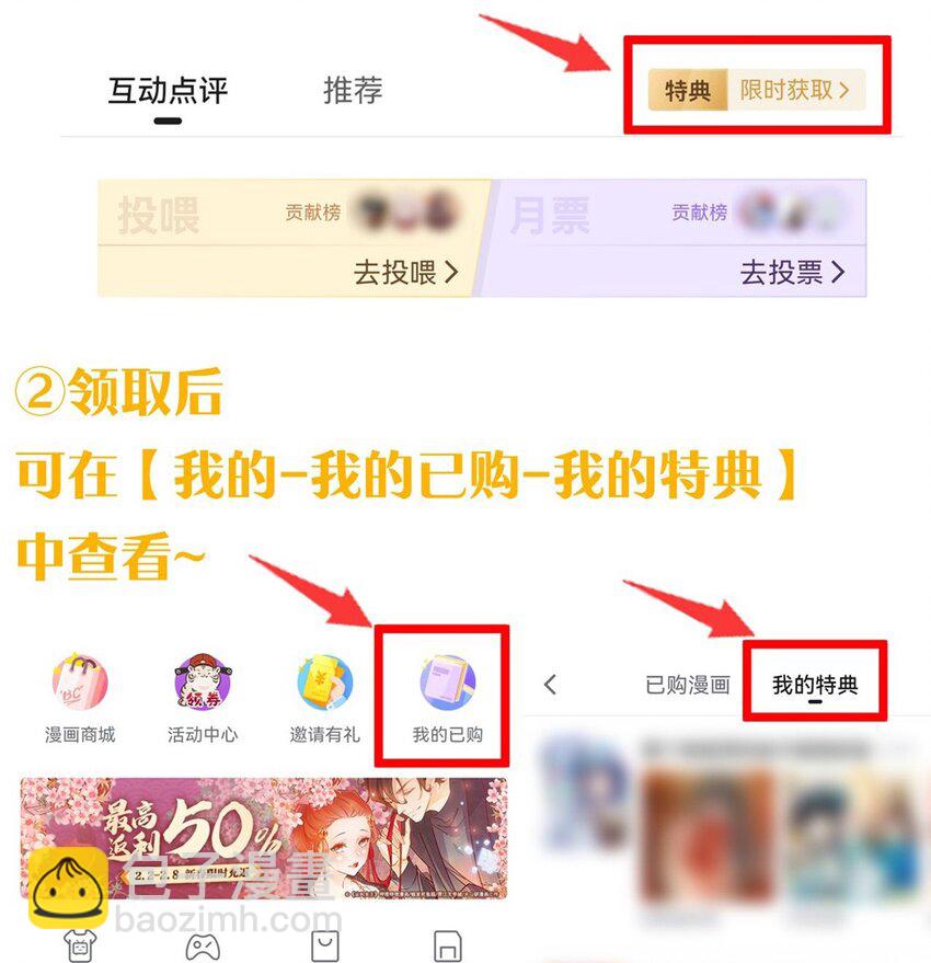 🍚修炼成仙的我只想养成女徒弟 新年换装 小雨蝉就是要贴贴 第15页