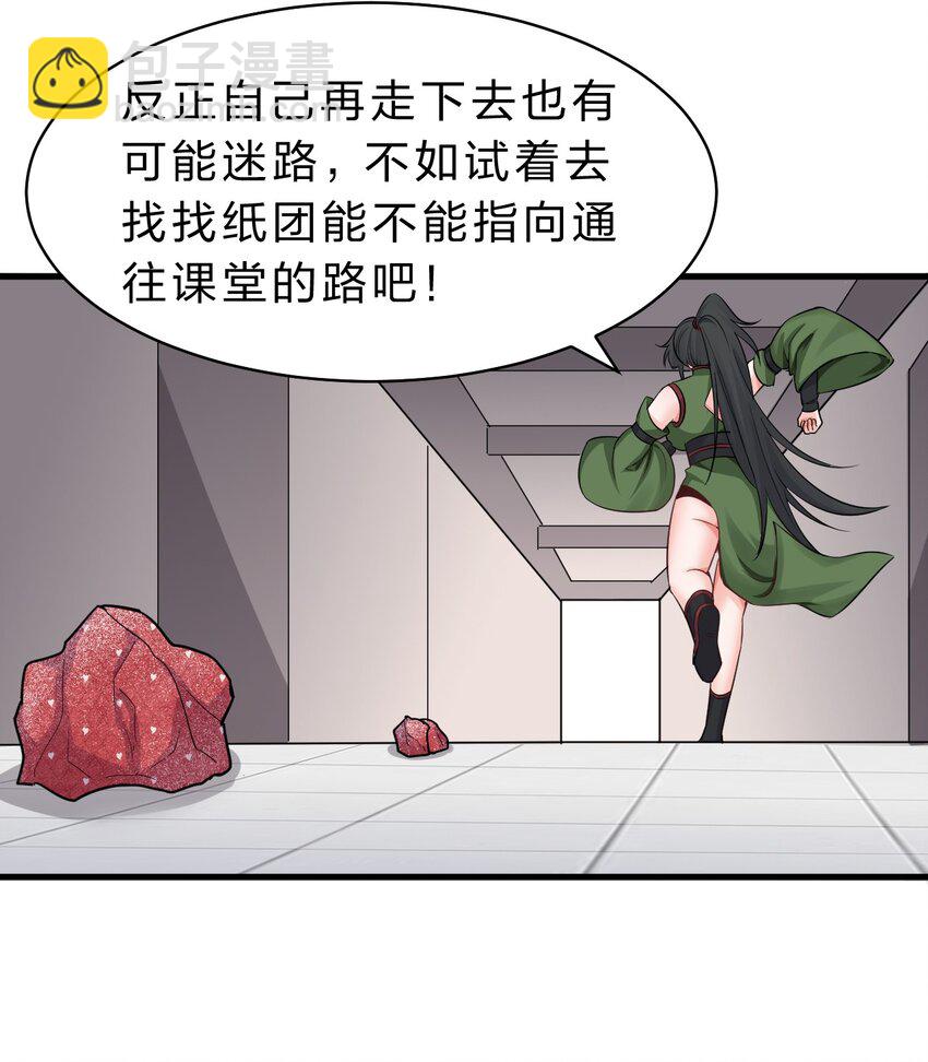 🍚修炼成仙的我只想养成女徒弟 141 洛葵被盯上了！ 第15页