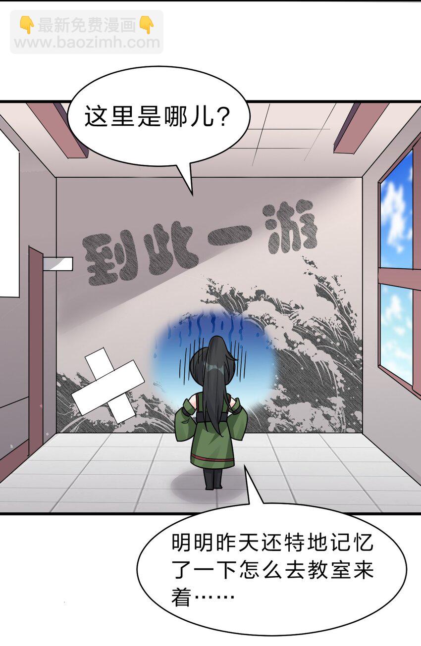 🍚修炼成仙的我只想养成女徒弟 141 洛葵被盯上了！ 第9页