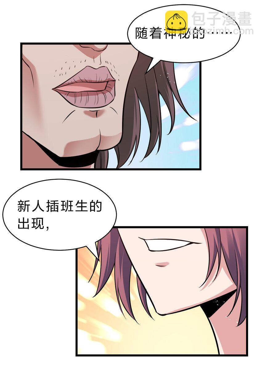 🍚修炼成仙的我只想养成女徒弟 143 小雨蝉变身雨蝉大姐大！ 第29页