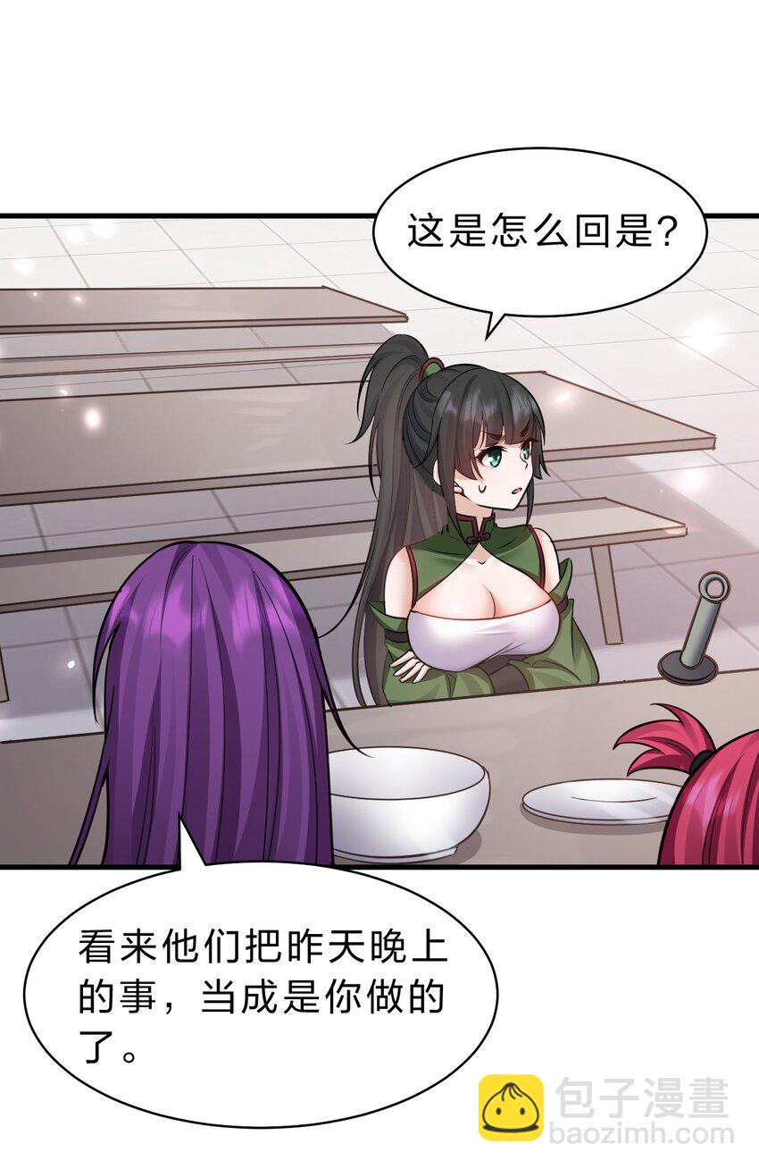 🍚修炼成仙的我只想养成女徒弟 143 小雨蝉变身雨蝉大姐大！ 第7页
