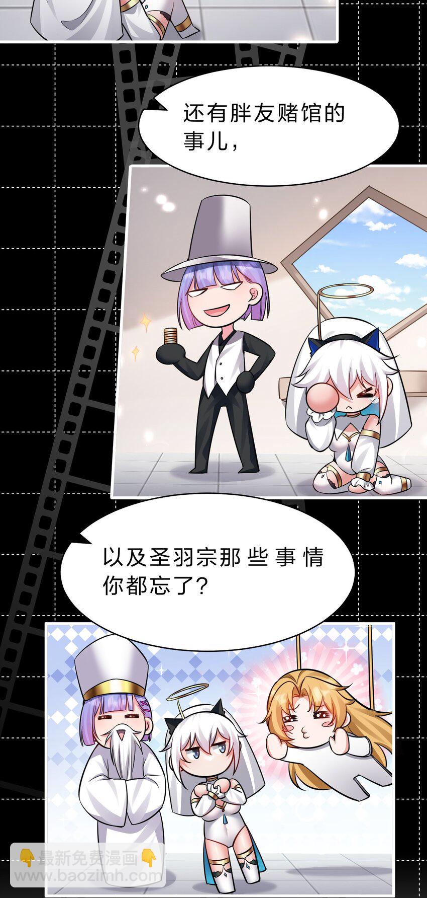 🍚修炼成仙的我只想养成女徒弟 145 灯泡妹子失忆了？！ 第19页