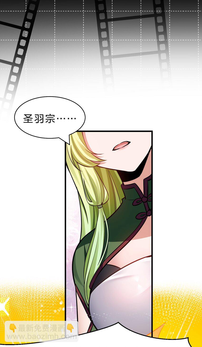 🍚修炼成仙的我只想养成女徒弟 145 灯泡妹子失忆了？！ 第20页