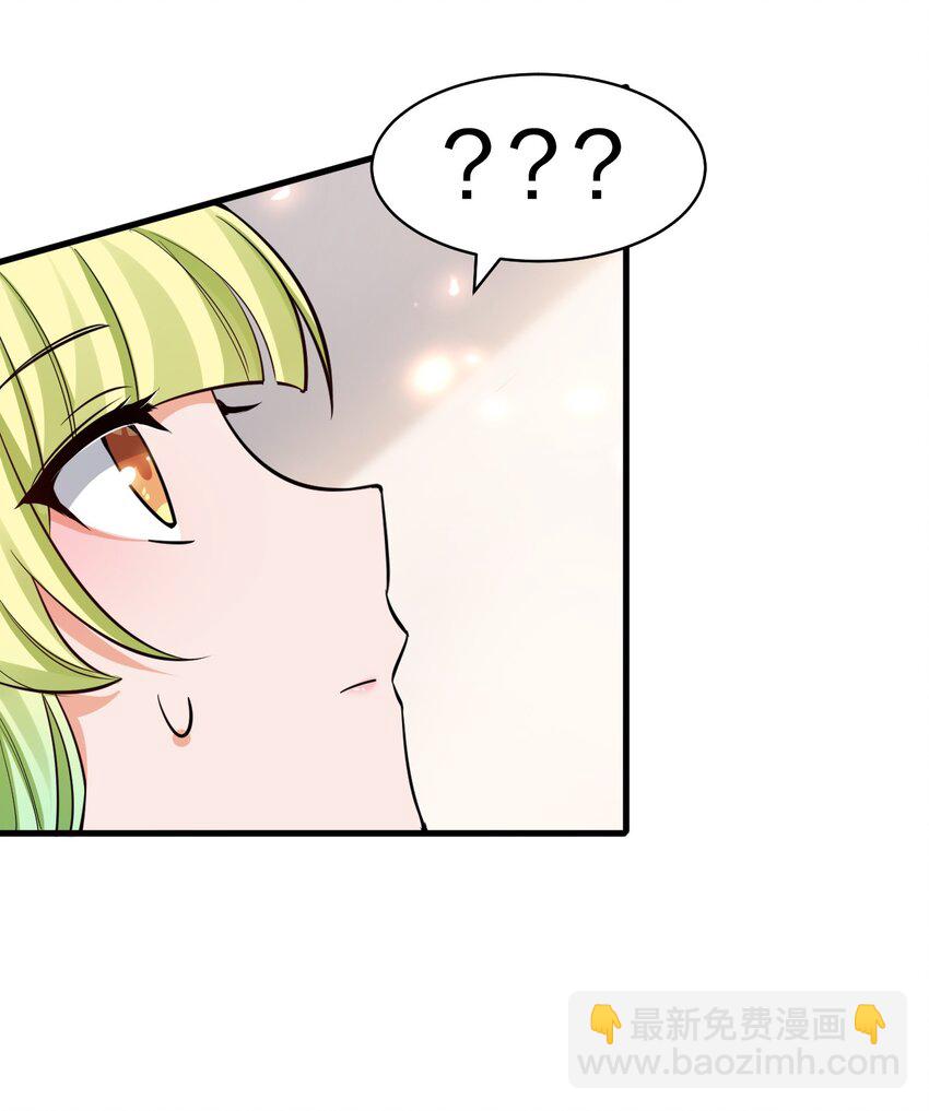 🍚修炼成仙的我只想养成女徒弟 145 灯泡妹子失忆了？！ 第27页