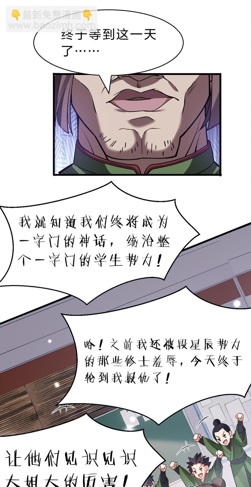 🍚修炼成仙的我只想养成女徒弟 145 灯泡妹子失忆了？！ 第3页