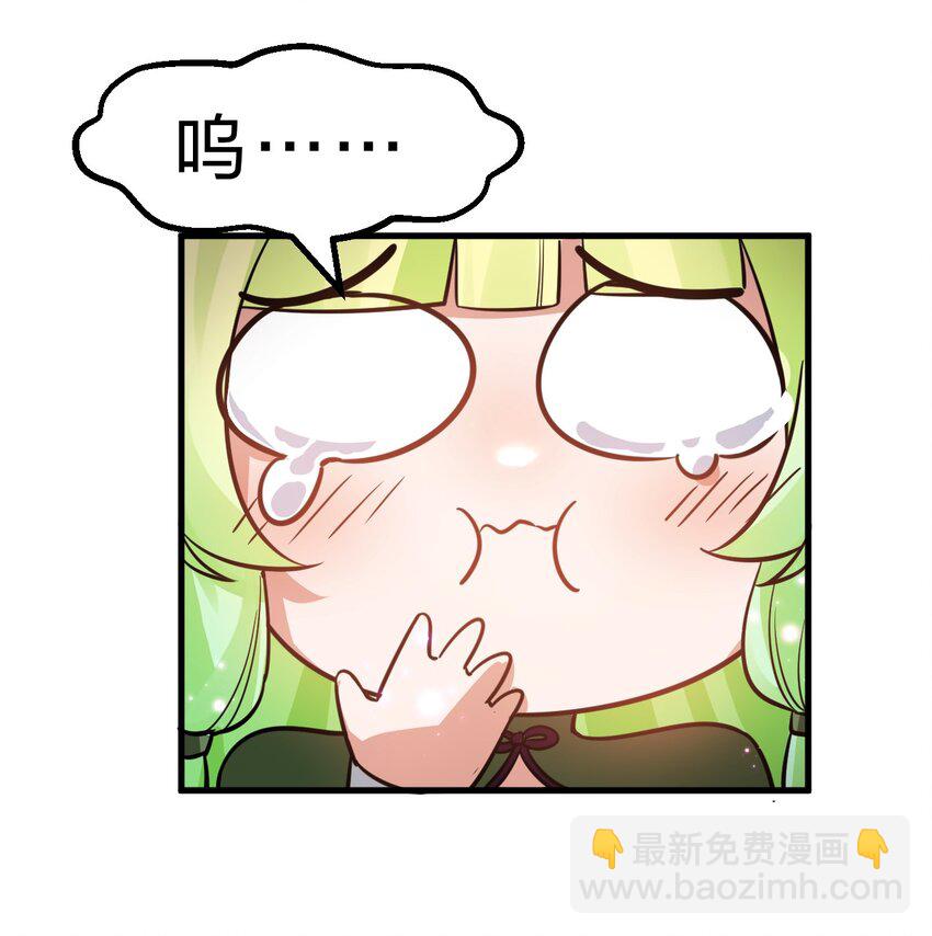 🍚修炼成仙的我只想养成女徒弟 145 灯泡妹子失忆了？！ 第36页