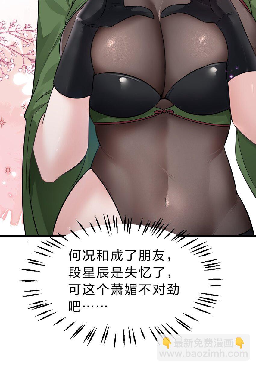 🍚修炼成仙的我只想养成女徒弟 147 小雨蝉——女人的直觉 第11页