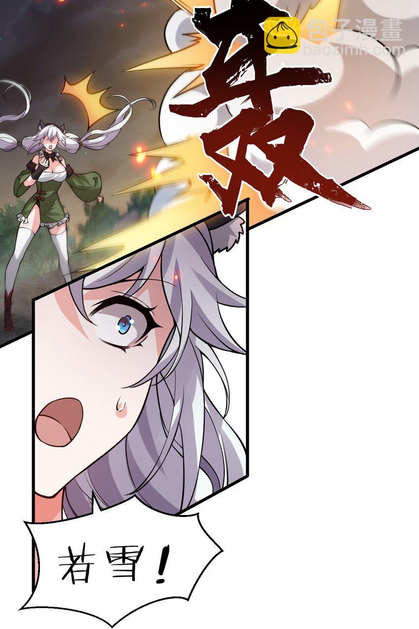 🍚修炼成仙的我只想养成女徒弟 147 小雨蝉——女人的直觉 第19页