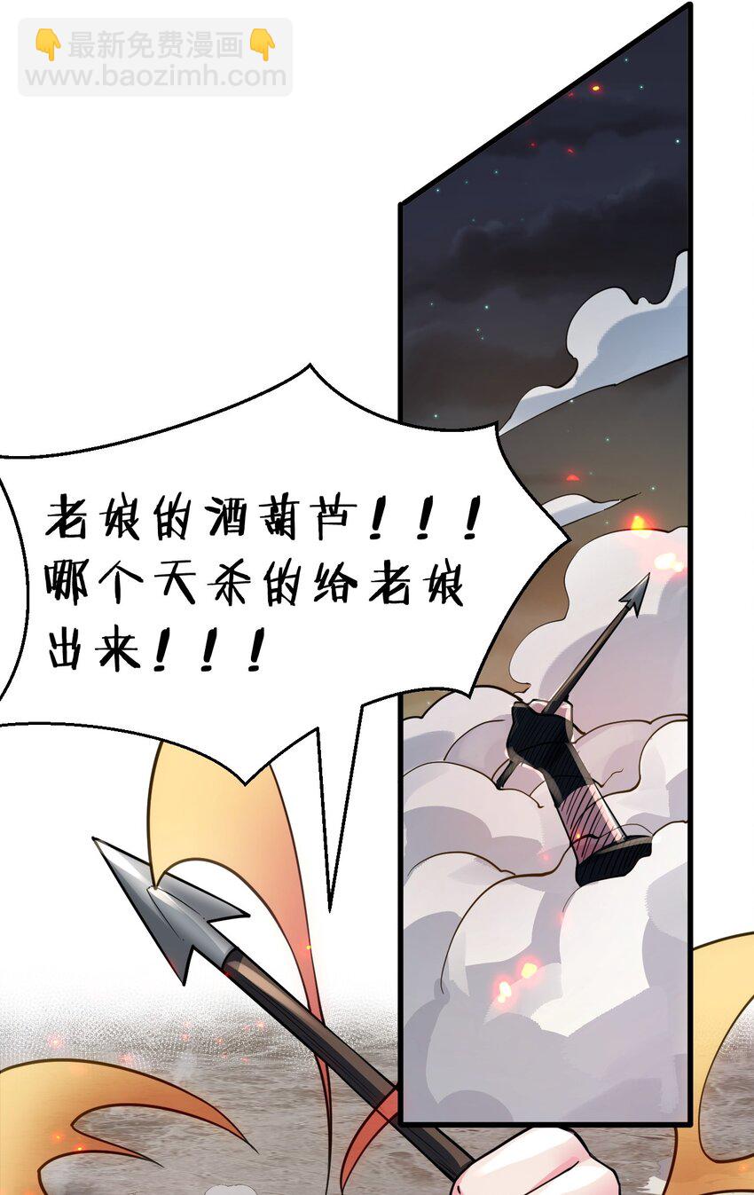 🍚修炼成仙的我只想养成女徒弟 147 小雨蝉——女人的直觉 第20页