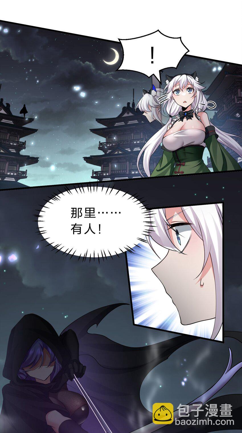 🍚修炼成仙的我只想养成女徒弟 147 小雨蝉——女人的直觉 第22页