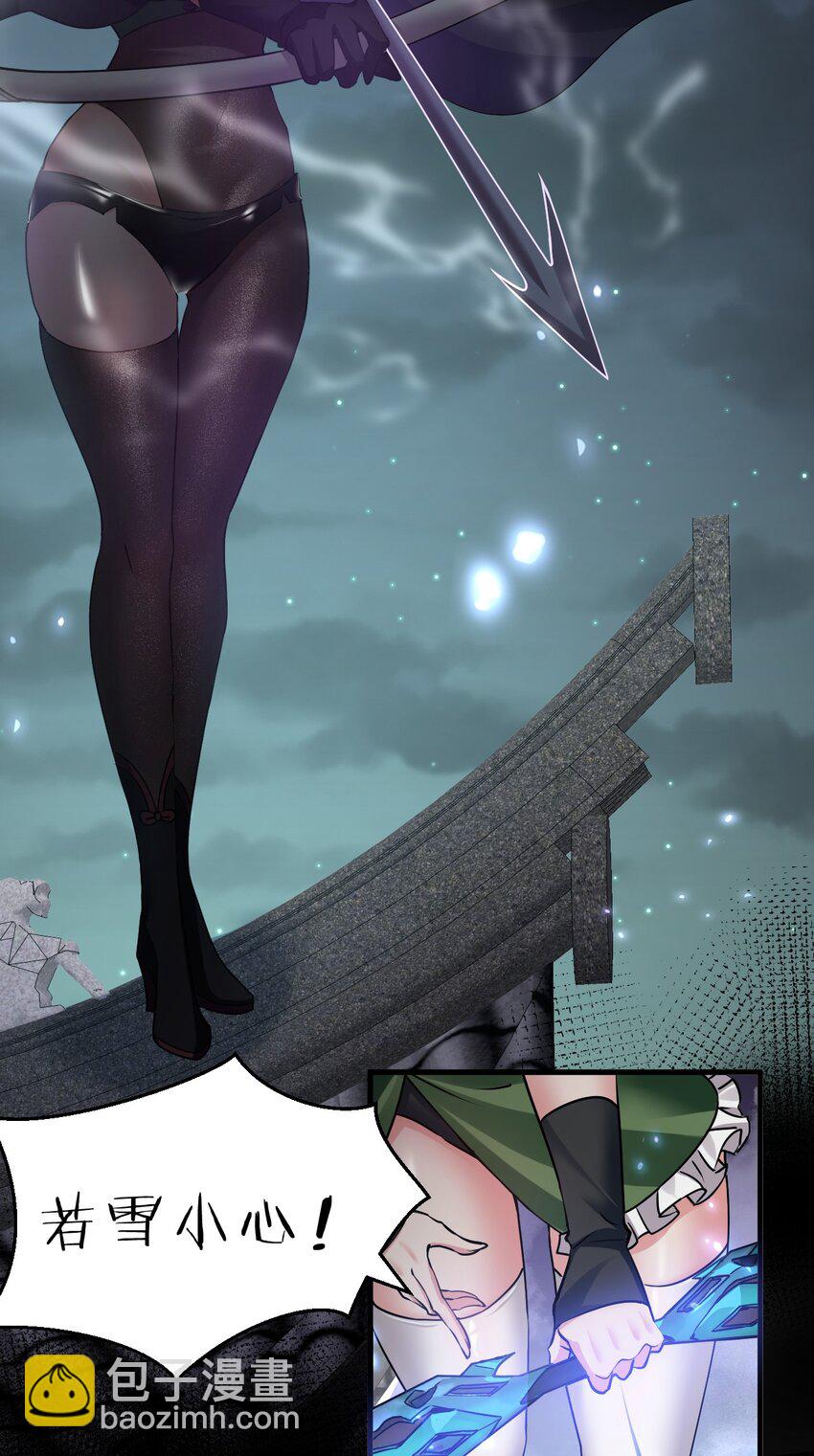 🍚修炼成仙的我只想养成女徒弟 147 小雨蝉——女人的直觉 第23页
