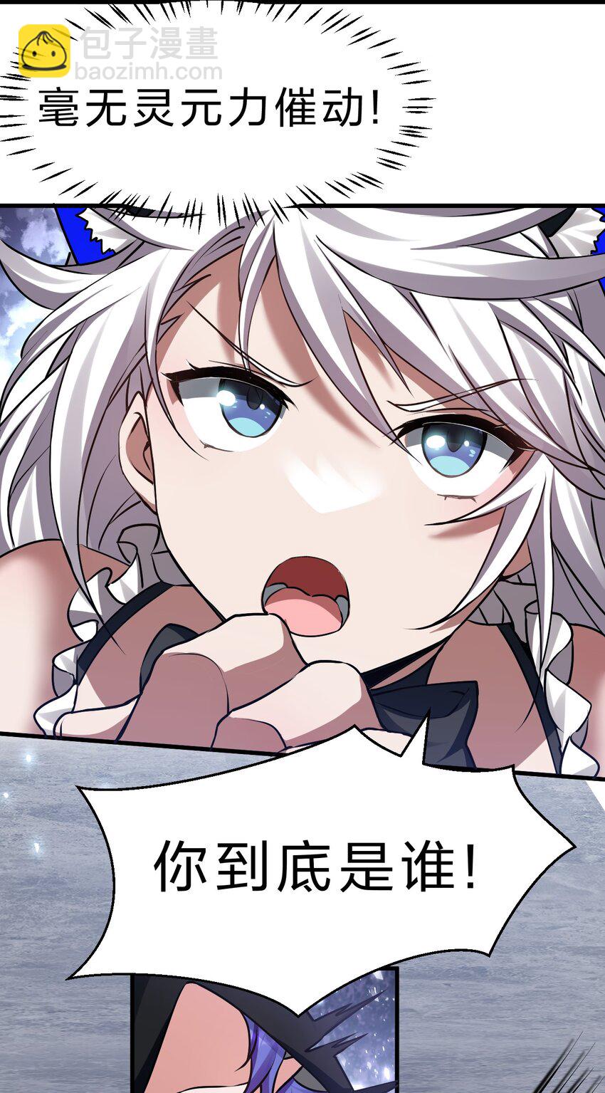 🍚修炼成仙的我只想养成女徒弟 147 小雨蝉——女人的直觉 第25页