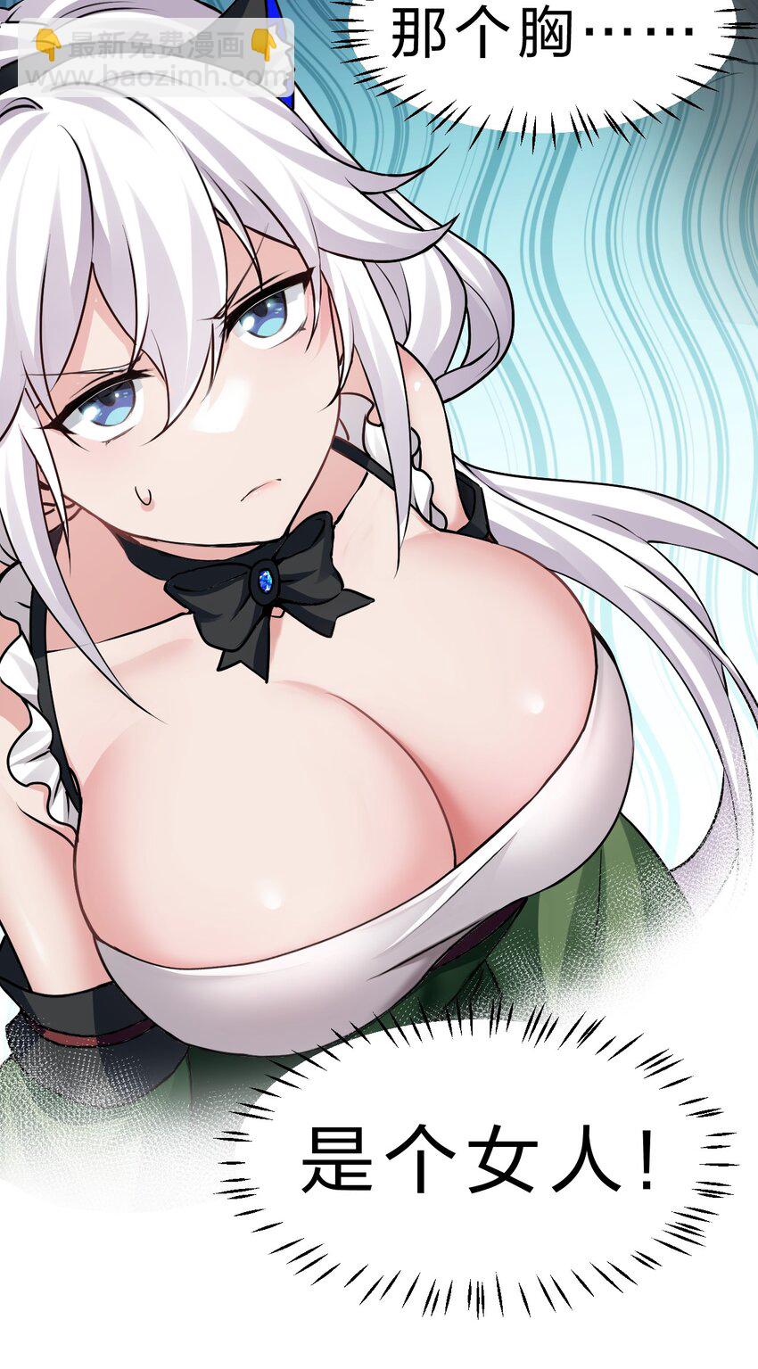 🍚修炼成仙的我只想养成女徒弟 147 小雨蝉——女人的直觉 第27页