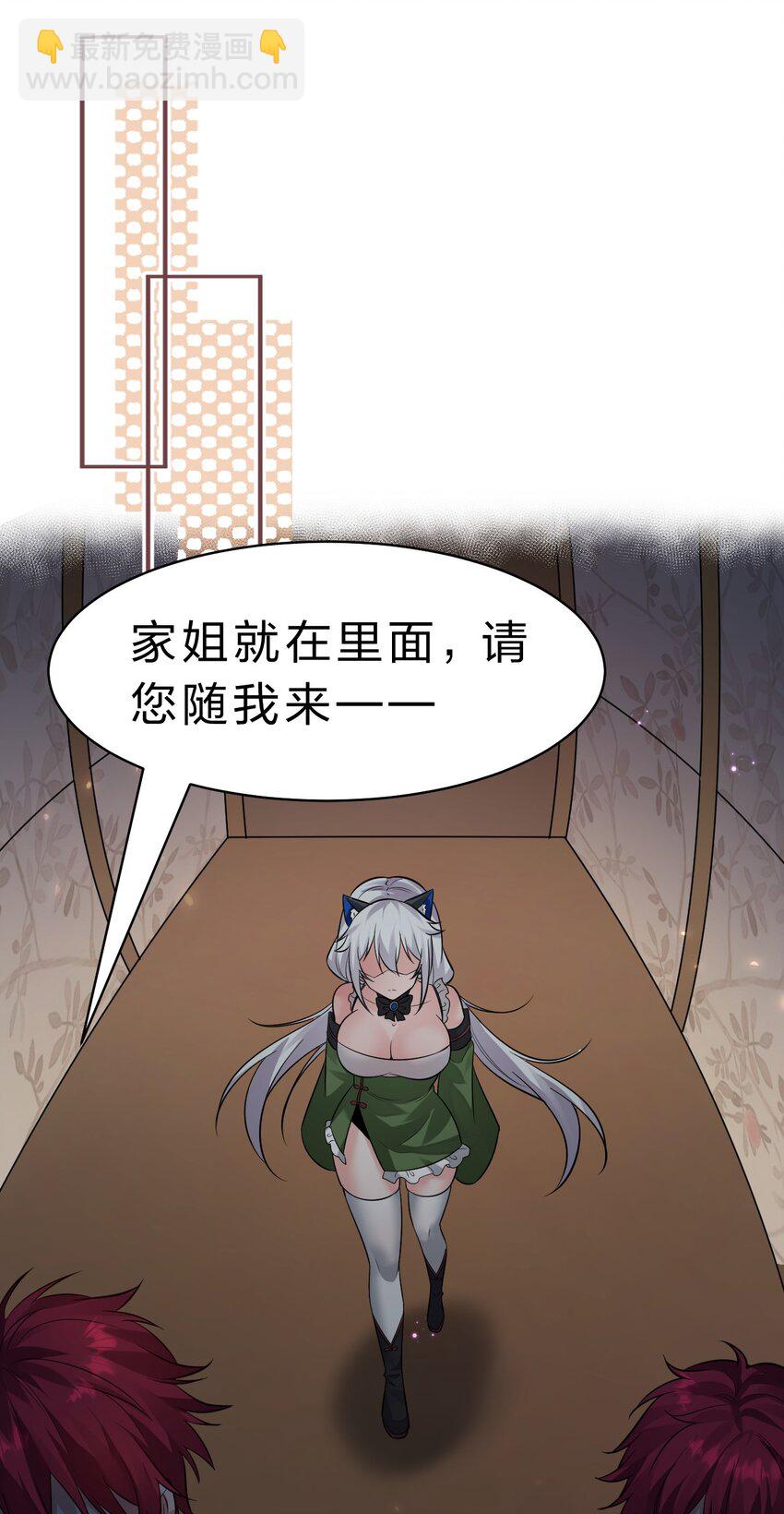 🍚修炼成仙的我只想养成女徒弟 147 小雨蝉——女人的直觉 第36页