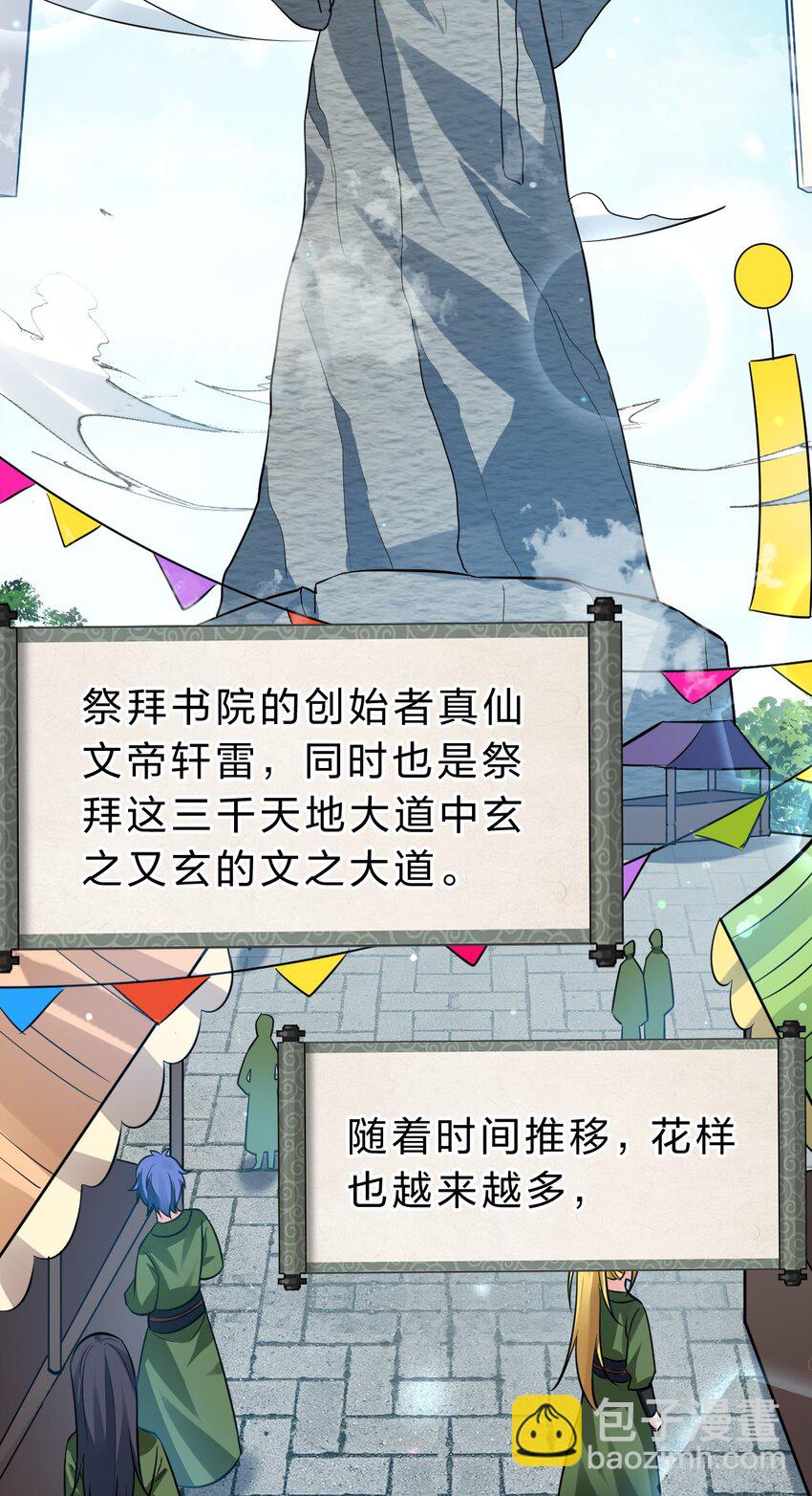 🍚修炼成仙的我只想养成女徒弟 147 小雨蝉——女人的直觉 第4页