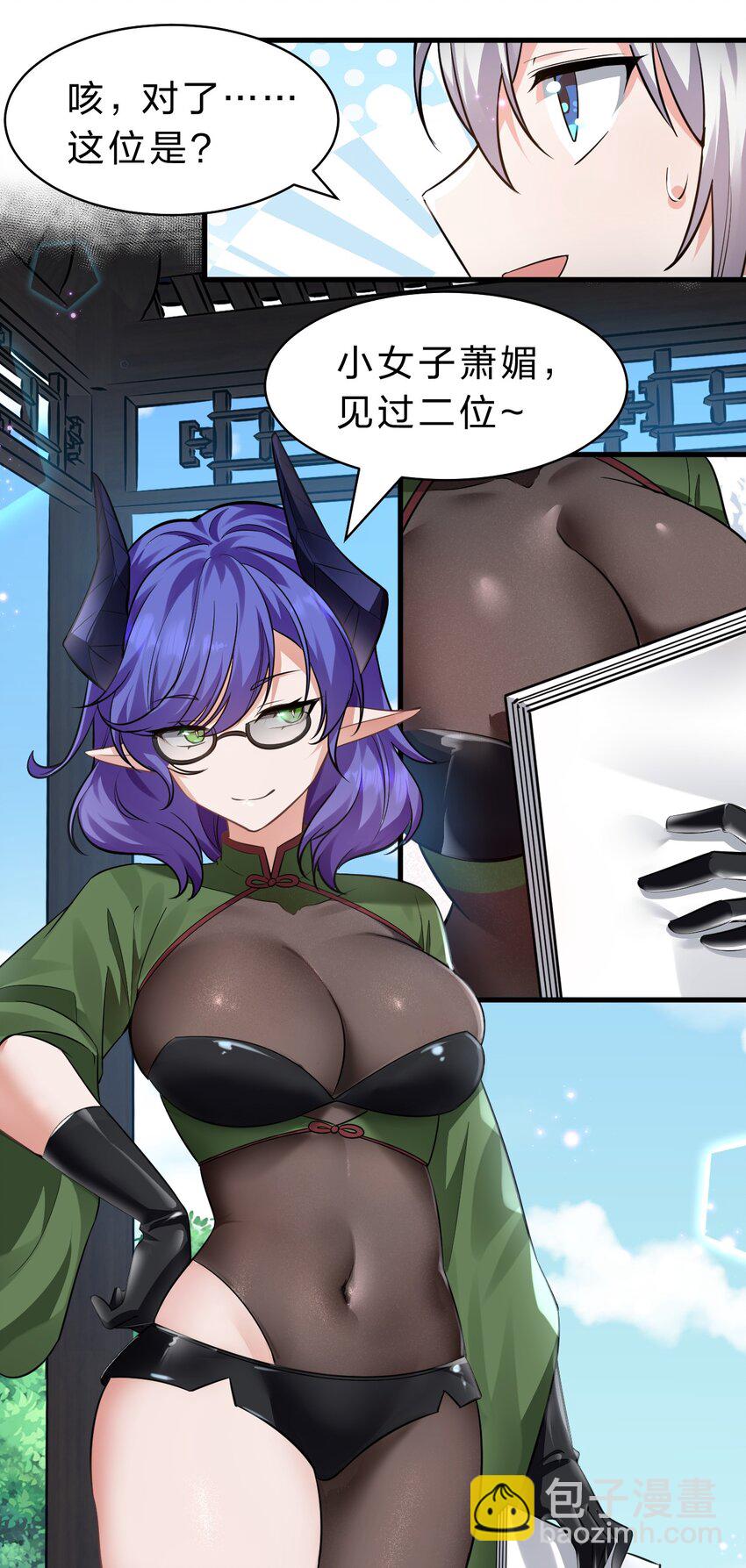 🍚修炼成仙的我只想养成女徒弟 147 小雨蝉——女人的直觉 第7页