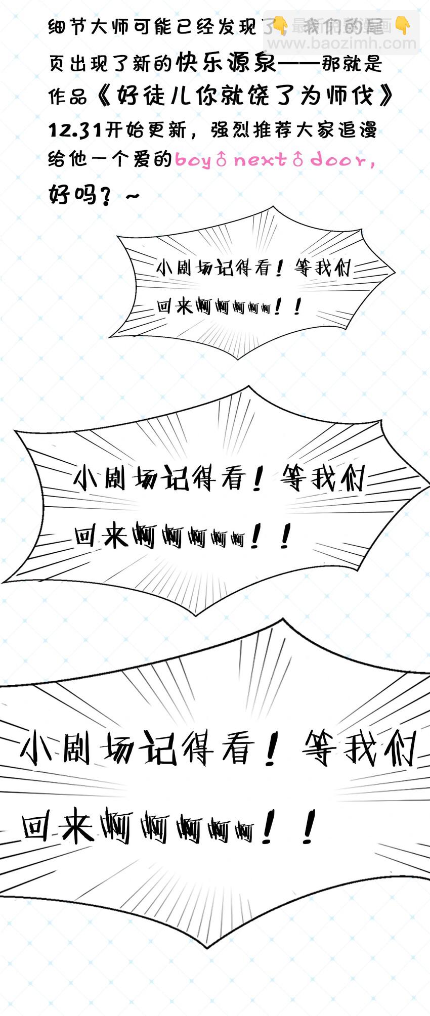 🍚修炼成仙的我只想养成女徒弟 注意啦 一条致读者的新消息 第3页