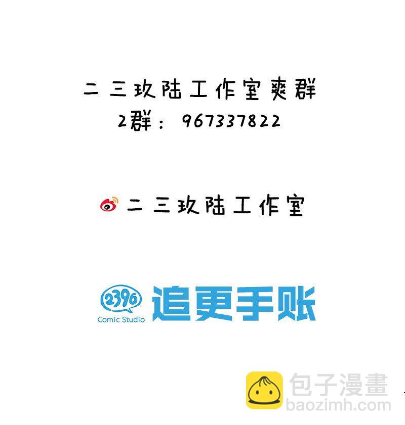 🍚修炼成仙的我只想养成女徒弟 注意啦 一条致读者的新消息 第4页