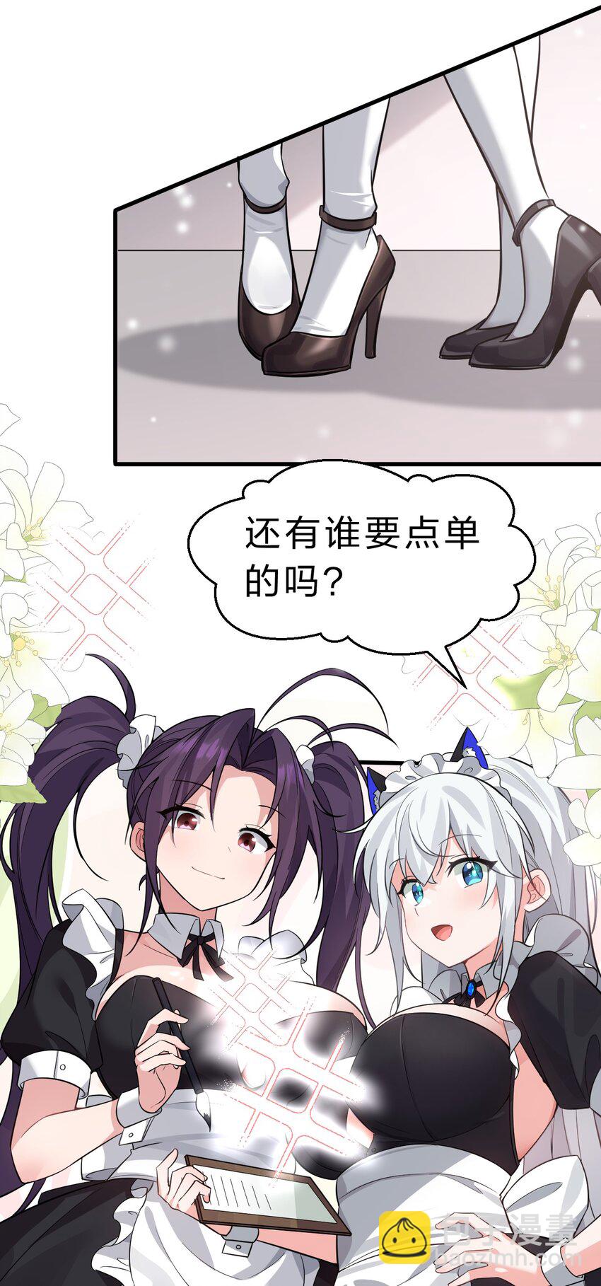 🍚修炼成仙的我只想养成女徒弟 学院文化节 老流氓女体再次登场 第13页