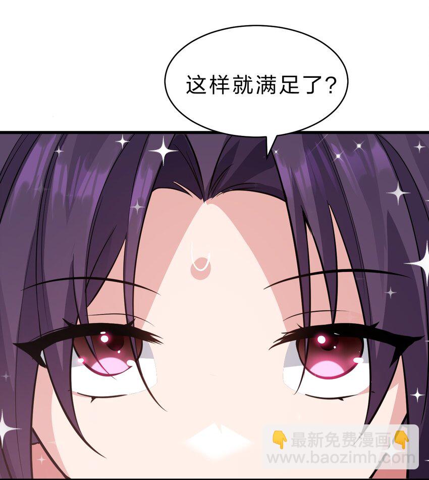 🍚修炼成仙的我只想养成女徒弟 学院文化节 老流氓女体再次登场 第18页