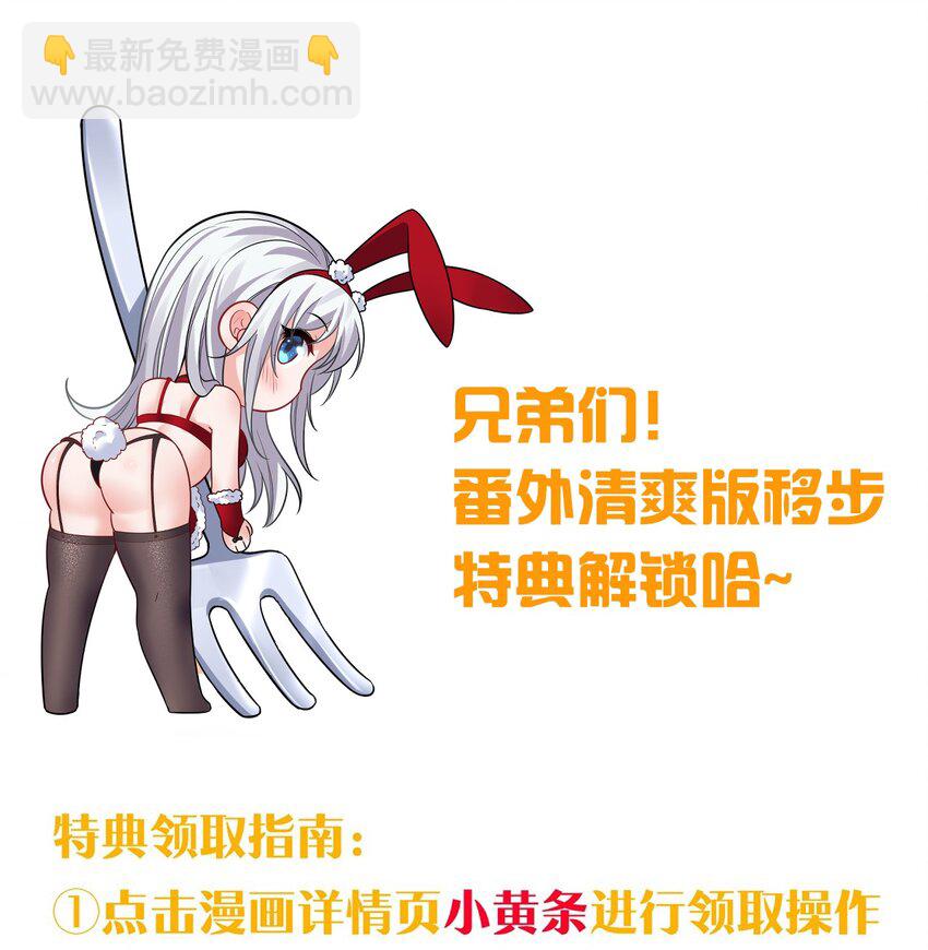 🍚修炼成仙的我只想养成女徒弟 学院文化节 老流氓女体再次登场 第21页