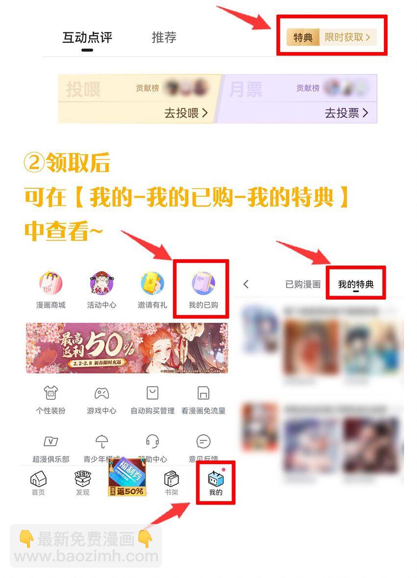 🍚修炼成仙的我只想养成女徒弟 学院文化节 老流氓女体再次登场 第22页
