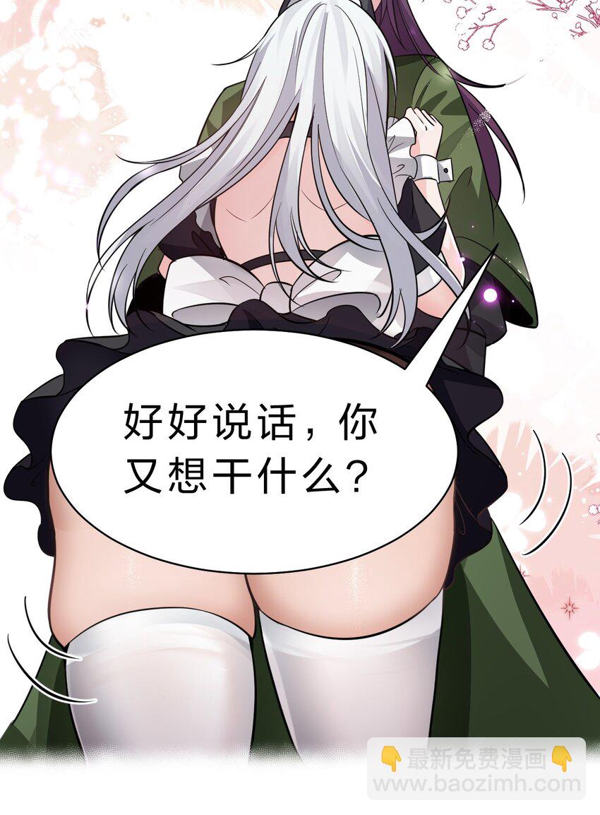 🍚修炼成仙的我只想养成女徒弟 学院文化节 老流氓女体再次登场 第8页