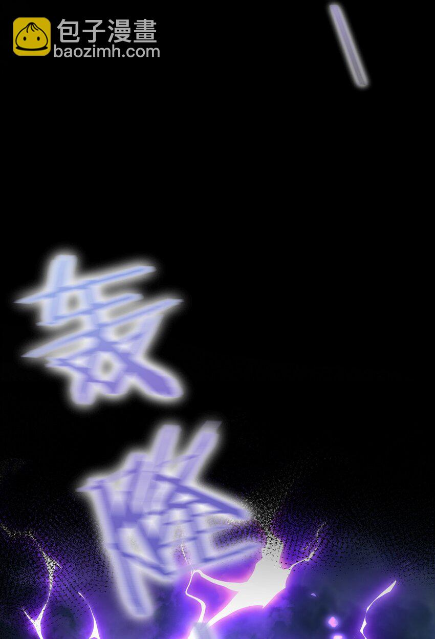 🍚修炼成仙的我只想养成女徒弟 150 虚渊之门已开，三天书院危！ 第18页