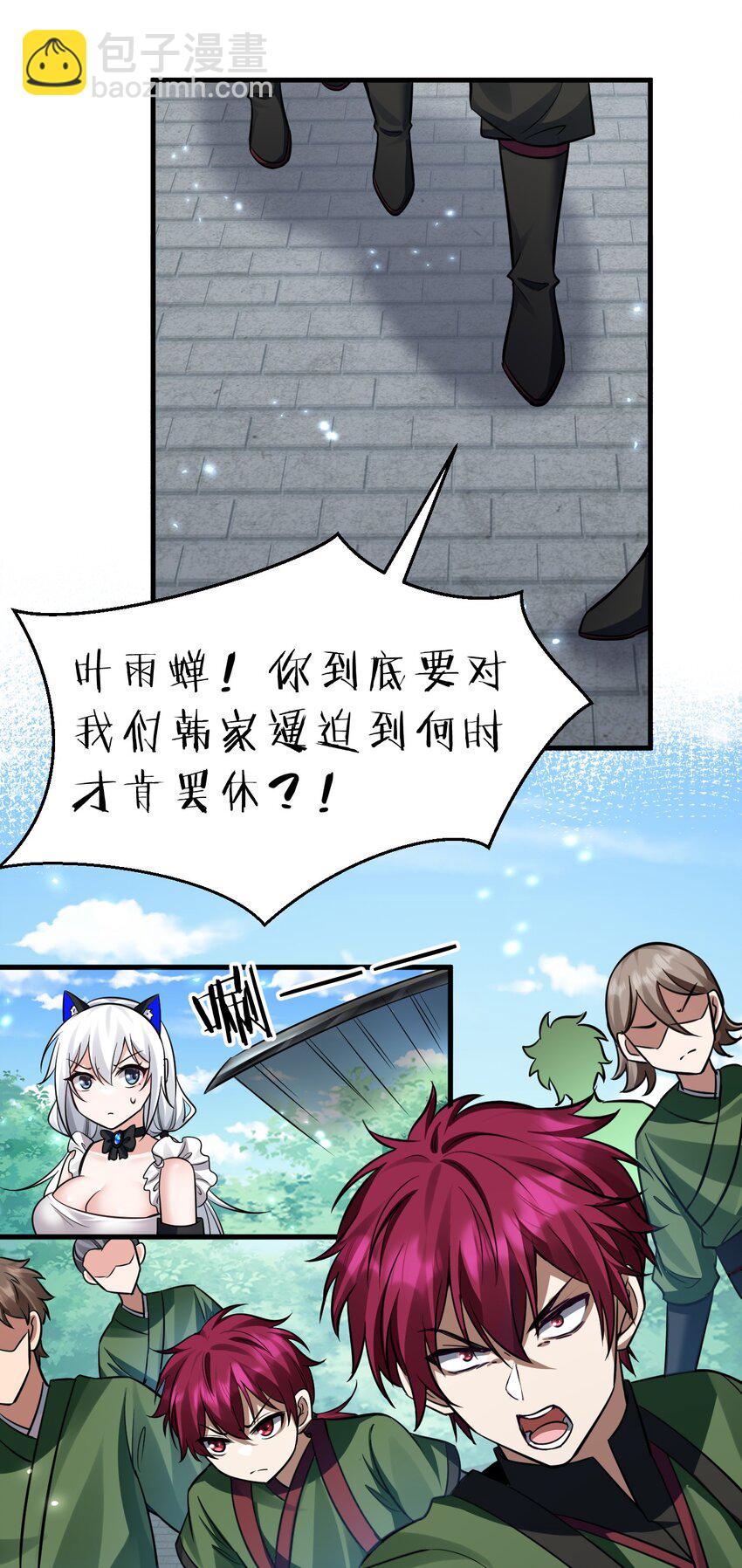 🍚修炼成仙的我只想养成女徒弟 150 虚渊之门已开，三天书院危！ 第5页