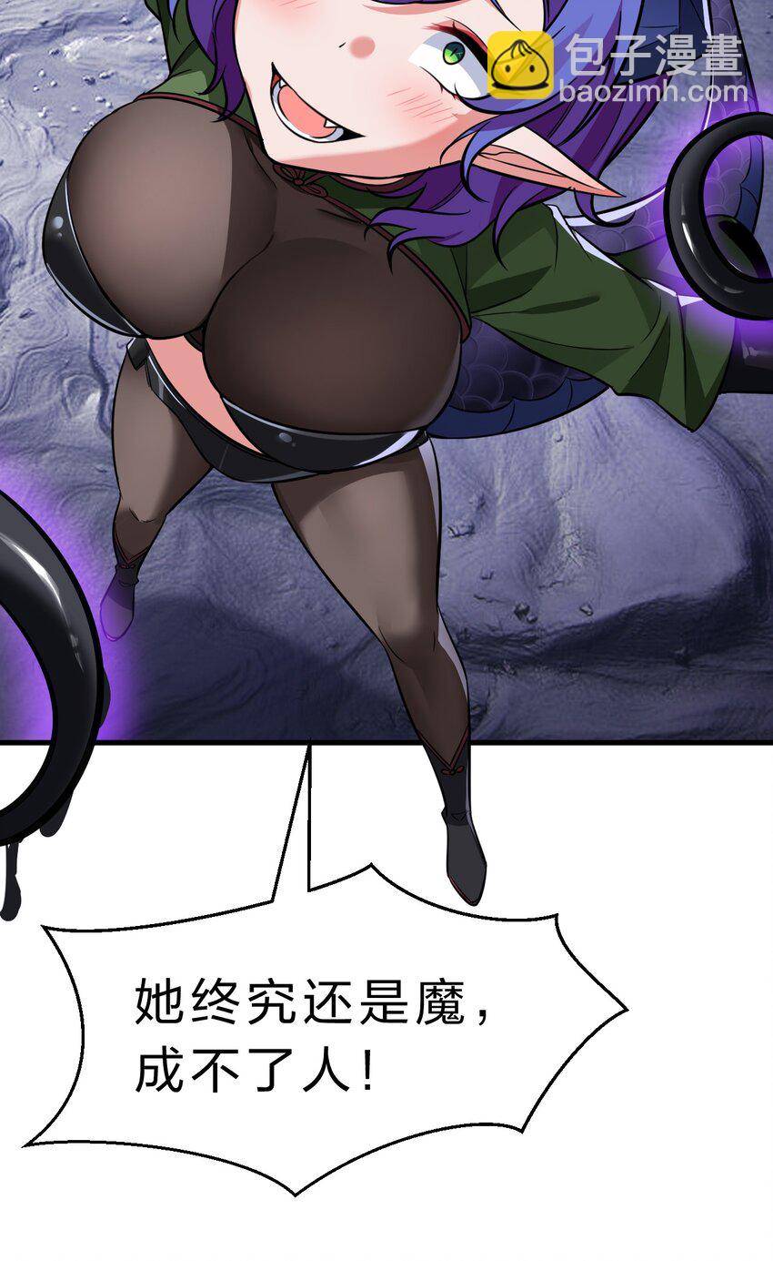 🍚修炼成仙的我只想养成女徒弟 152 星辰即将如魔？！ 第11页