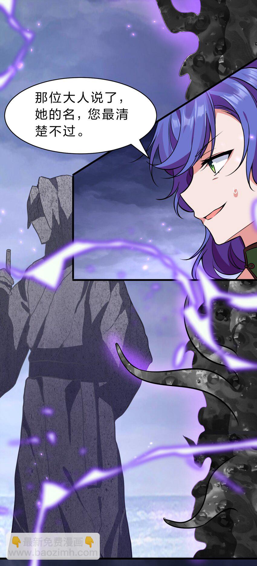 🍚修炼成仙的我只想养成女徒弟 152 星辰即将如魔？！ 第14页