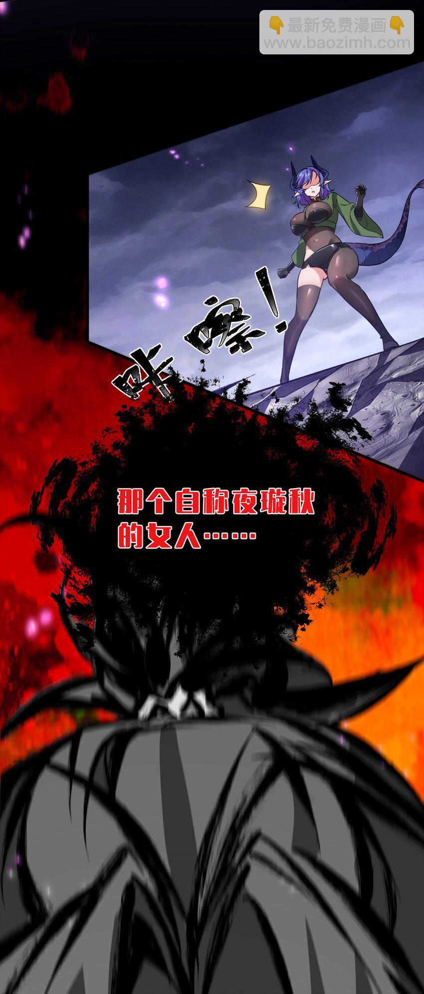 🍚修炼成仙的我只想养成女徒弟 152 星辰即将如魔？！ 第16页