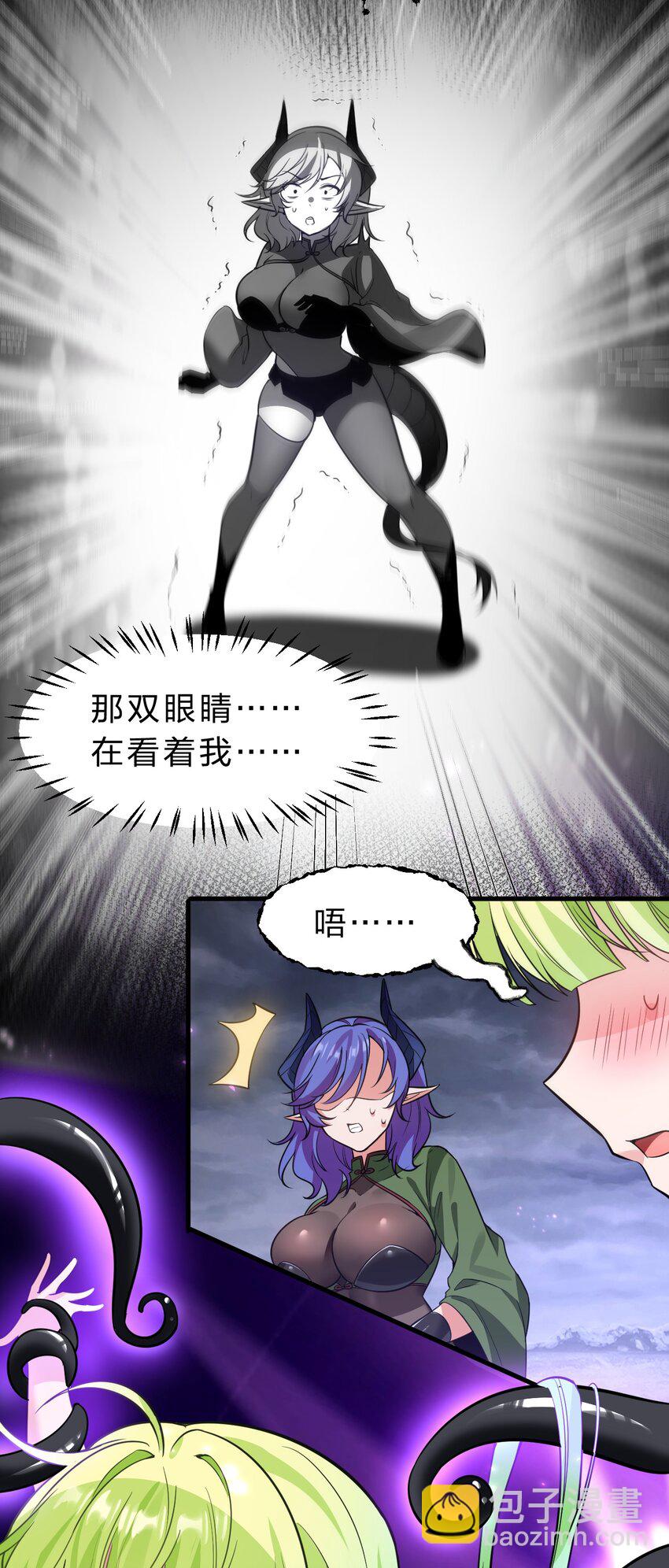 🍚修炼成仙的我只想养成女徒弟 152 星辰即将如魔？！ 第18页