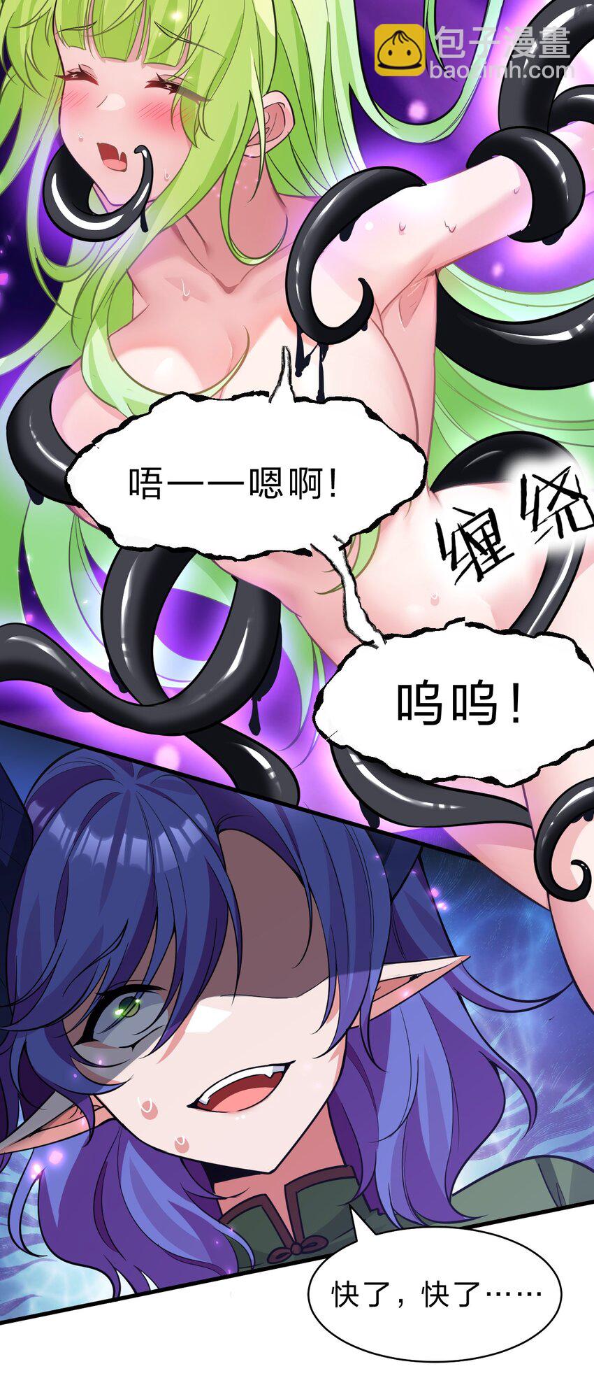 🍚修炼成仙的我只想养成女徒弟 152 星辰即将如魔？！ 第19页