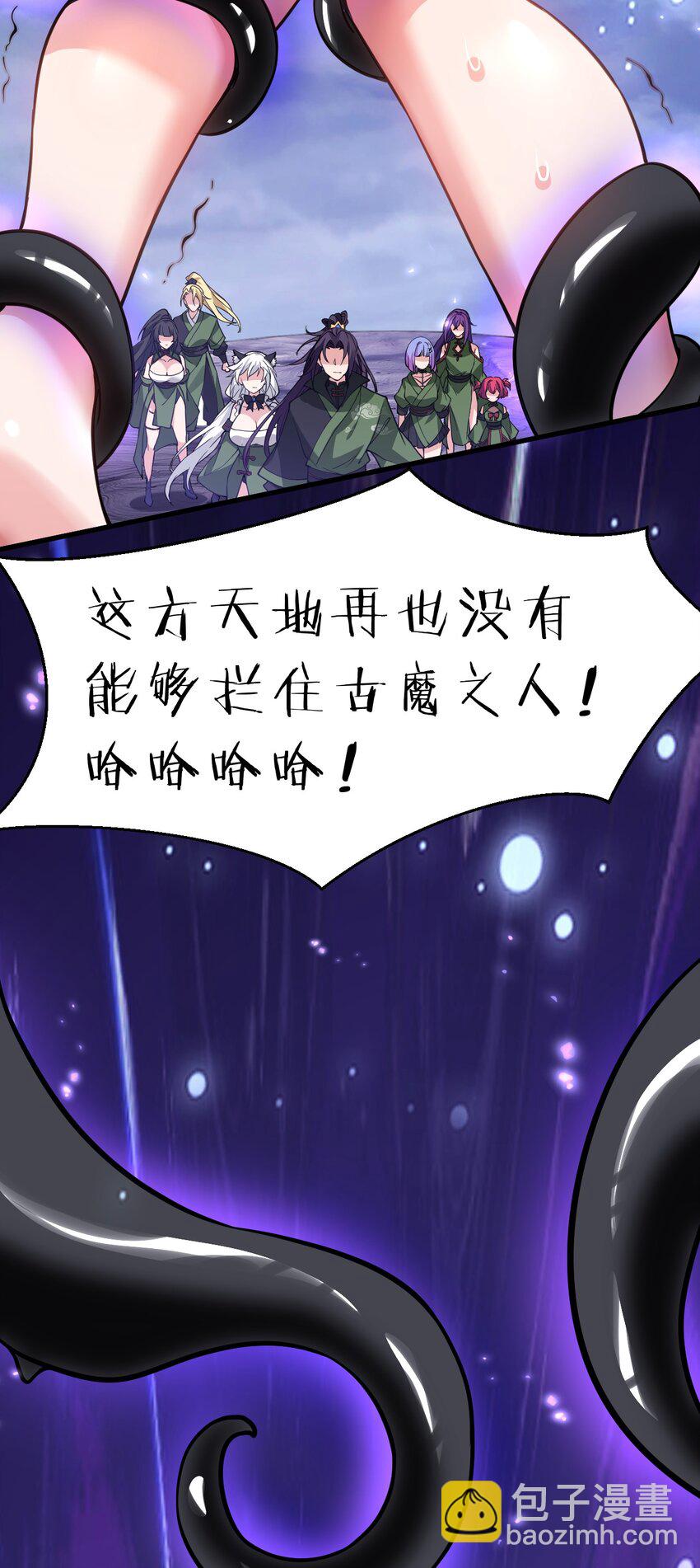🍚修炼成仙的我只想养成女徒弟 152 星辰即将如魔？！ 第21页