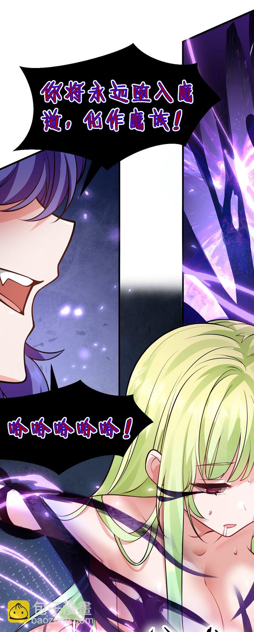 🍚修炼成仙的我只想养成女徒弟 152 星辰即将如魔？！ 第27页