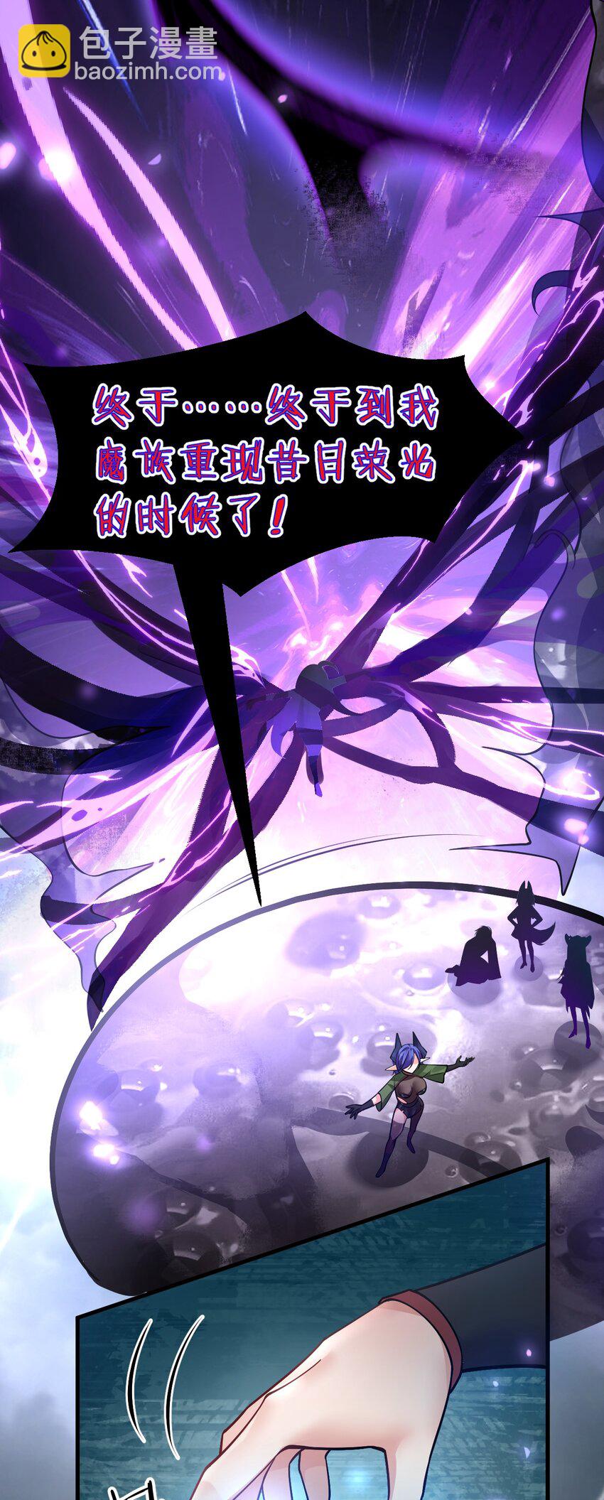 🍚修炼成仙的我只想养成女徒弟 152 星辰即将如魔？！ 第29页
