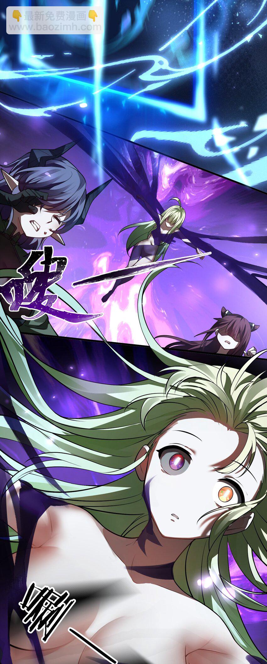 🍚修炼成仙的我只想养成女徒弟 152 星辰即将如魔？！ 第31页