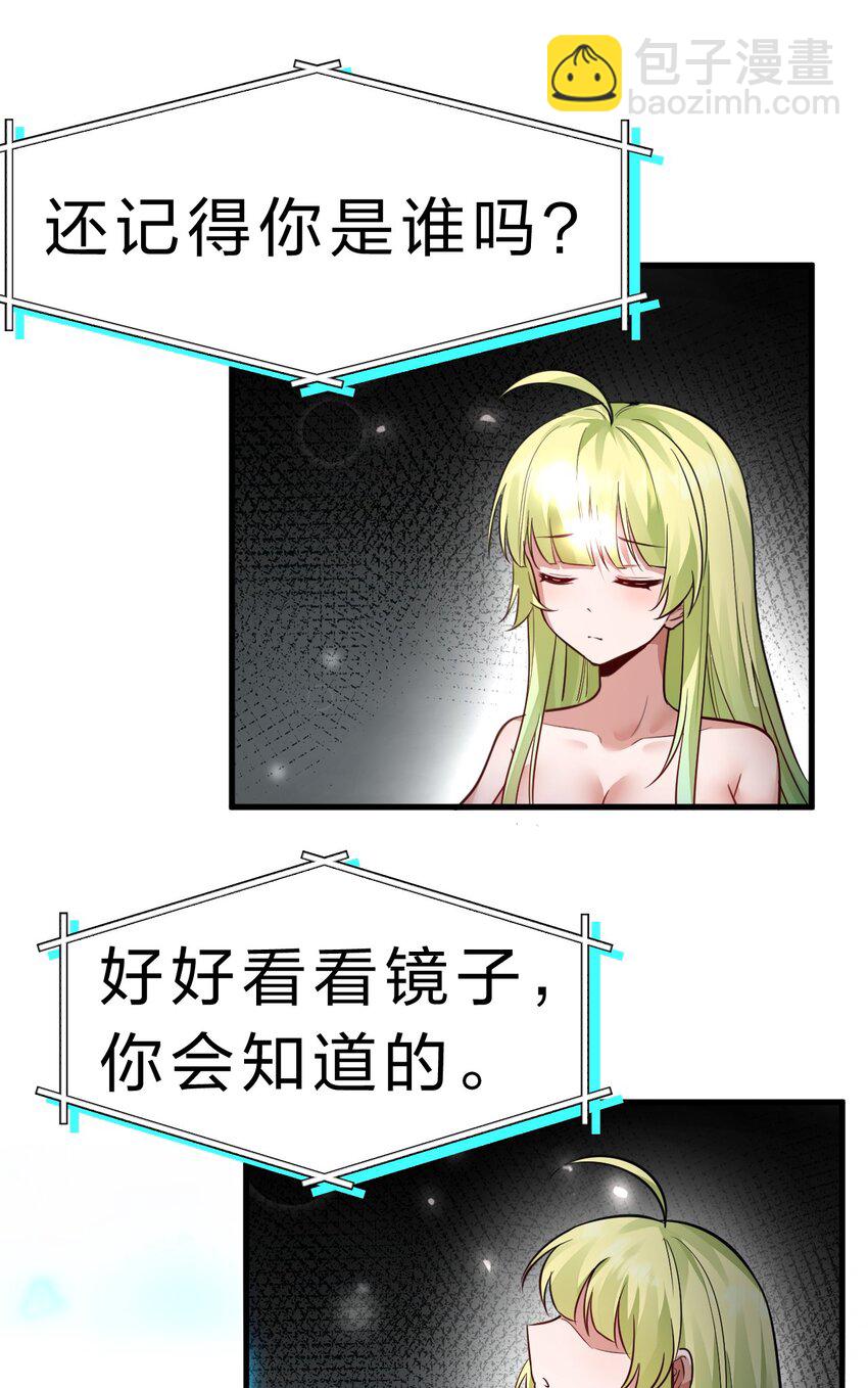 🍚修炼成仙的我只想养成女徒弟 152 星辰即将如魔？！ 第37页