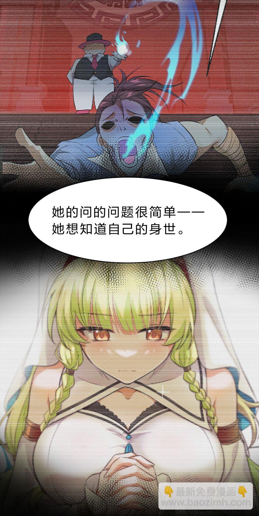 🍚修炼成仙的我只想养成女徒弟 152 星辰即将如魔？！ 第4页