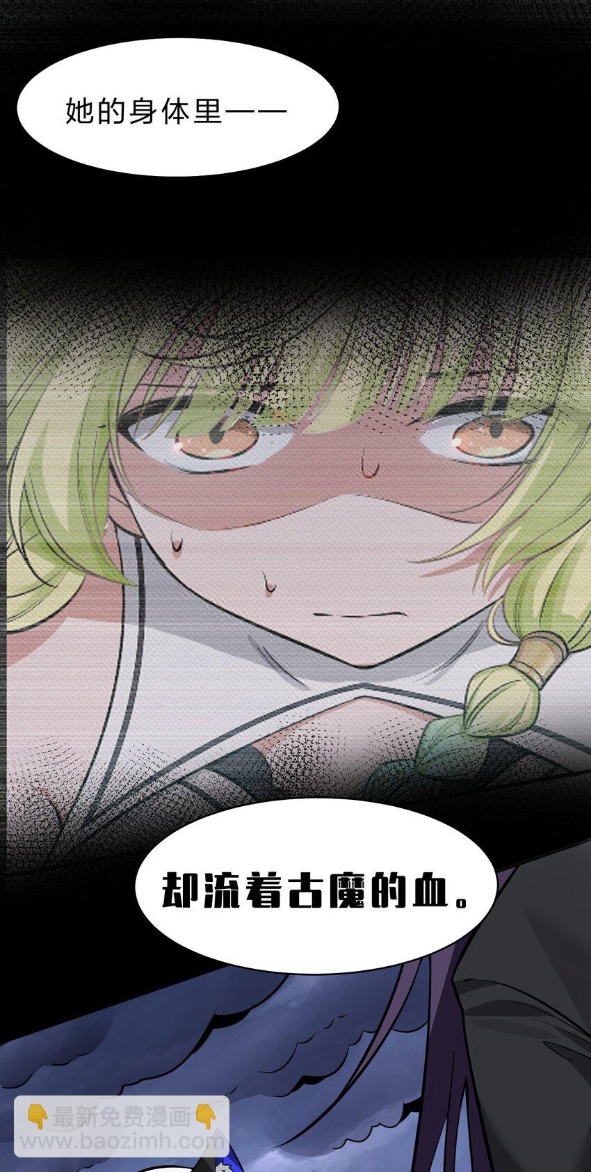 🍚修炼成仙的我只想养成女徒弟 152 星辰即将如魔？！ 第6页