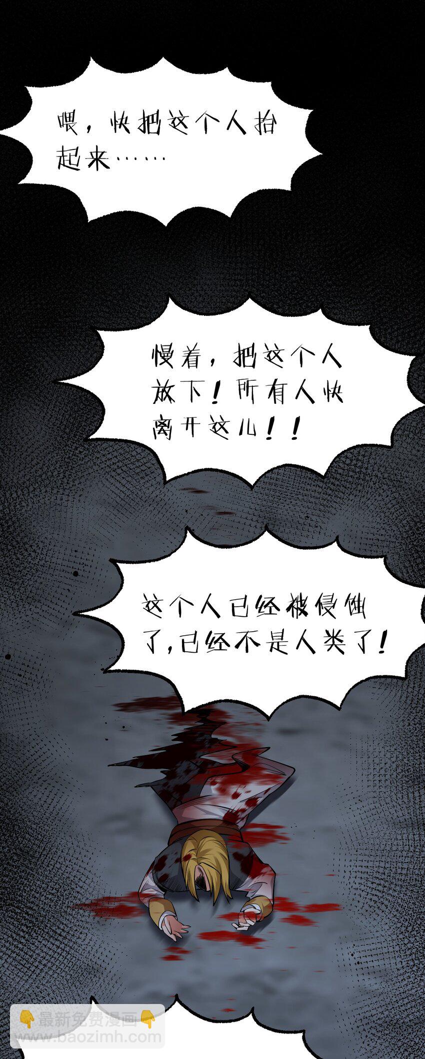 🍚修炼成仙的我只想养成女徒弟 154 怎么可能忘记，那些爱我的人！ 第14页