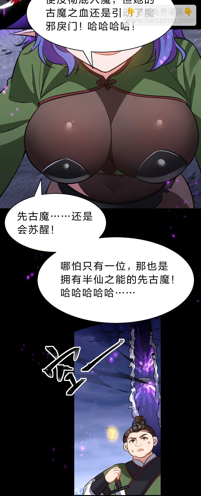 🍚修炼成仙的我只想养成女徒弟 154 怎么可能忘记，那些爱我的人！ 第28页