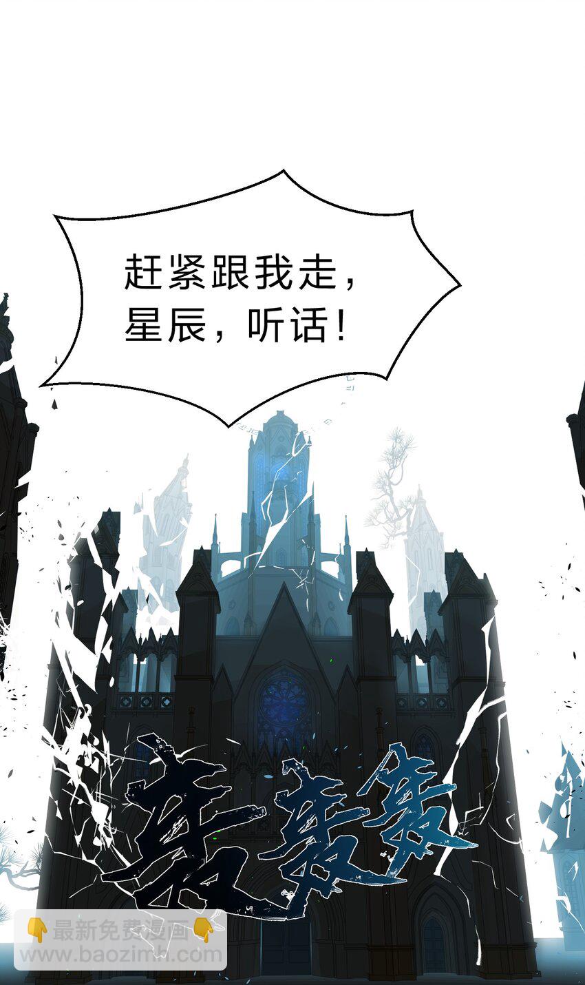 🍚修炼成仙的我只想养成女徒弟 154 怎么可能忘记，那些爱我的人！ 第3页